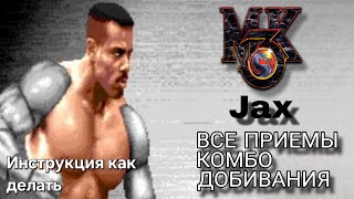Видео с Джаксом MK3